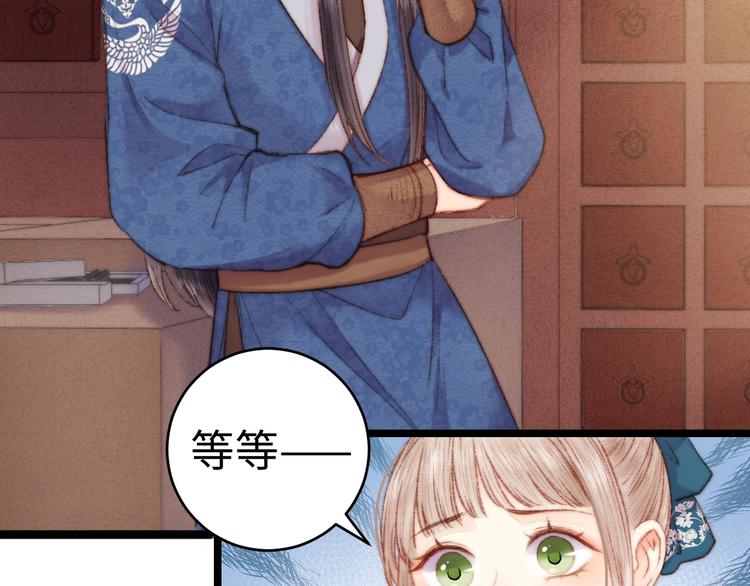 第67话 早日两清31