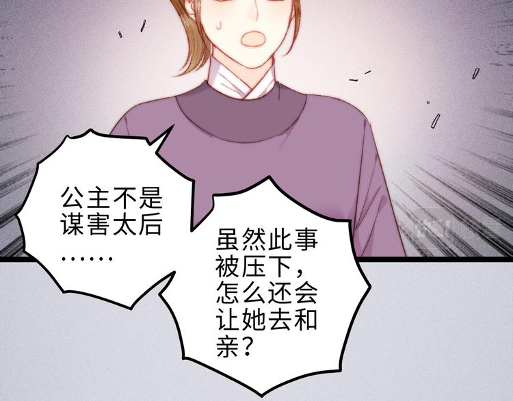 第134话 和亲55
