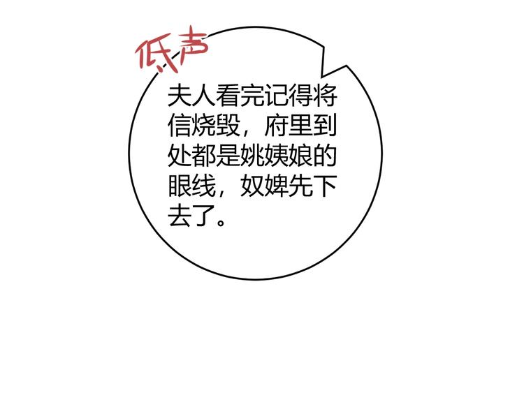 第51话 和离23