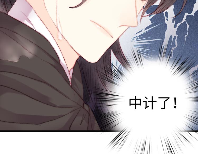 第117话 中计了23
