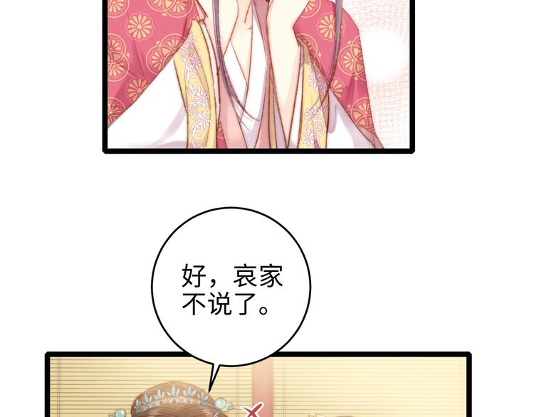 第67话 早日两清12