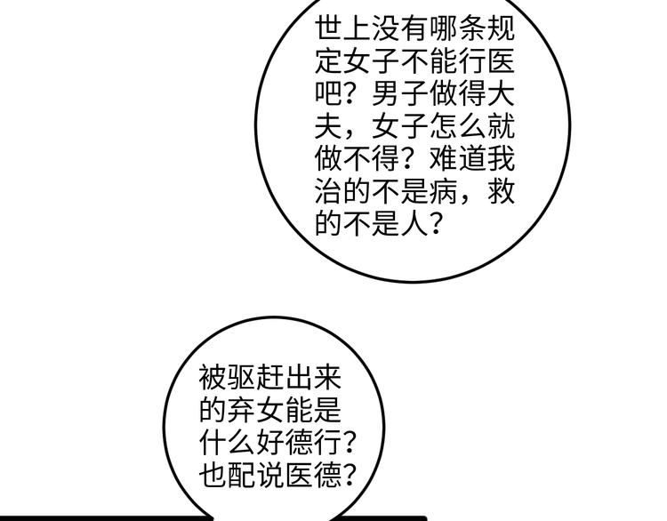 第72话 我来帮妹妹正名~29