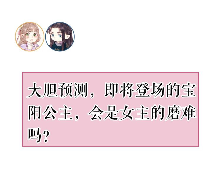 第66话 情敌？80