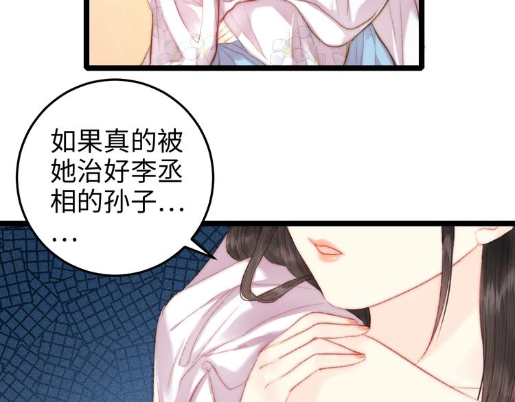 第90话 危在旦夕！8