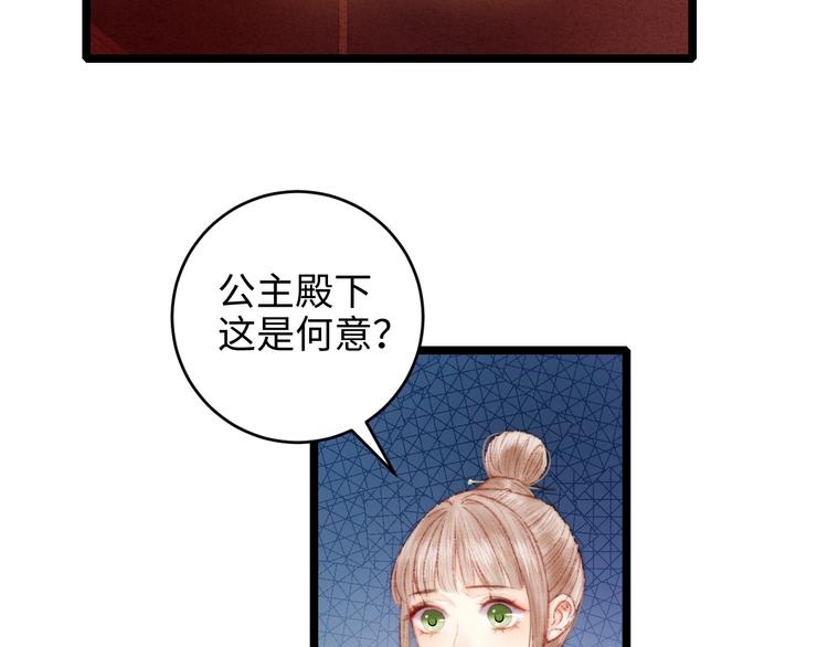第68话 情敌上门30