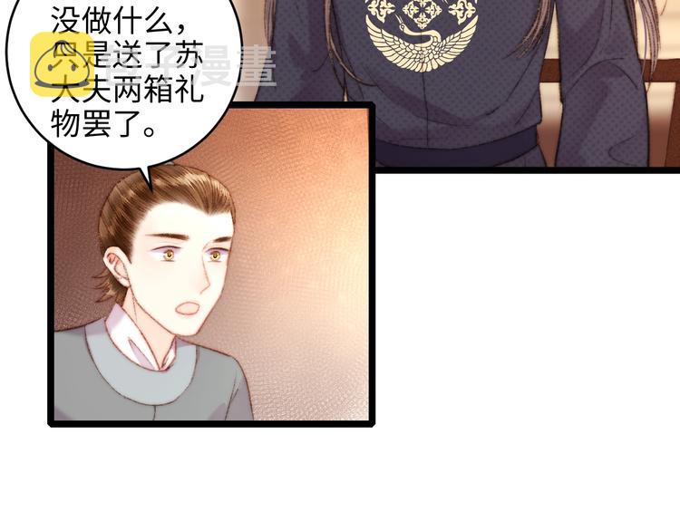 第68话 情敌上门54