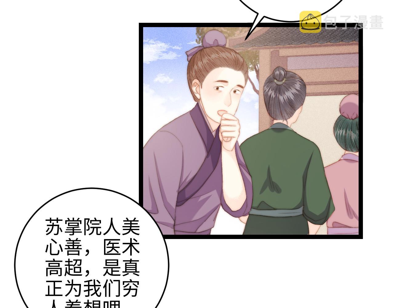 番外一8