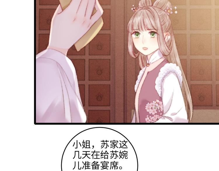 第74话 回府赴宴41