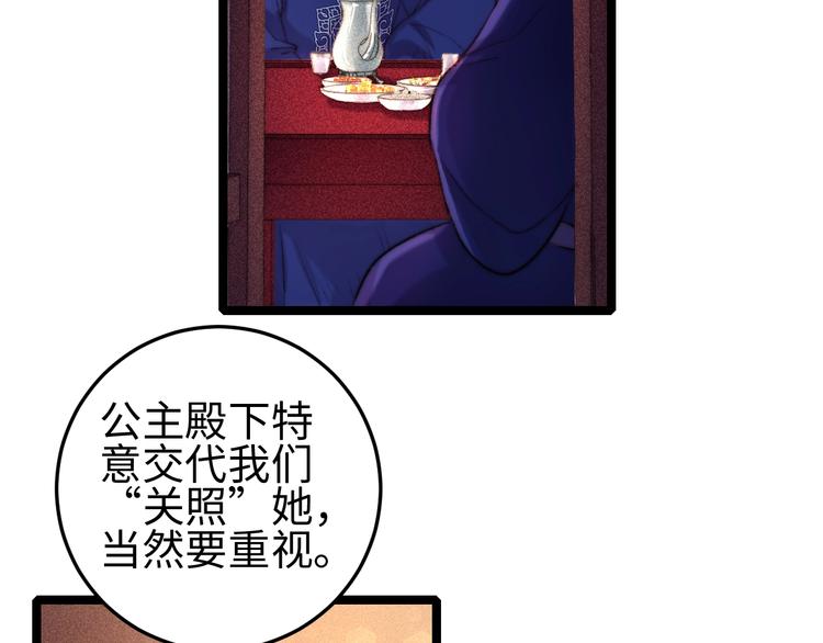 第96话 拣药51