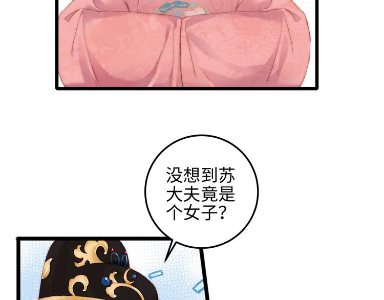 第83话 分神31