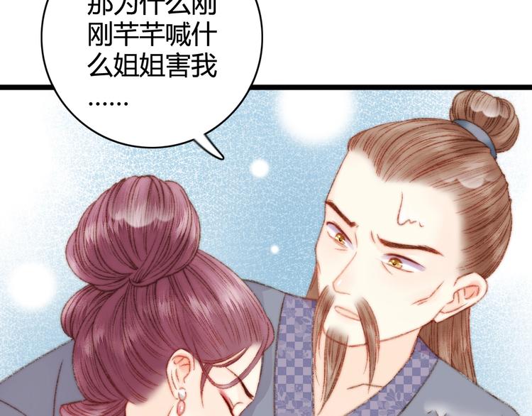 第23话 平妻9