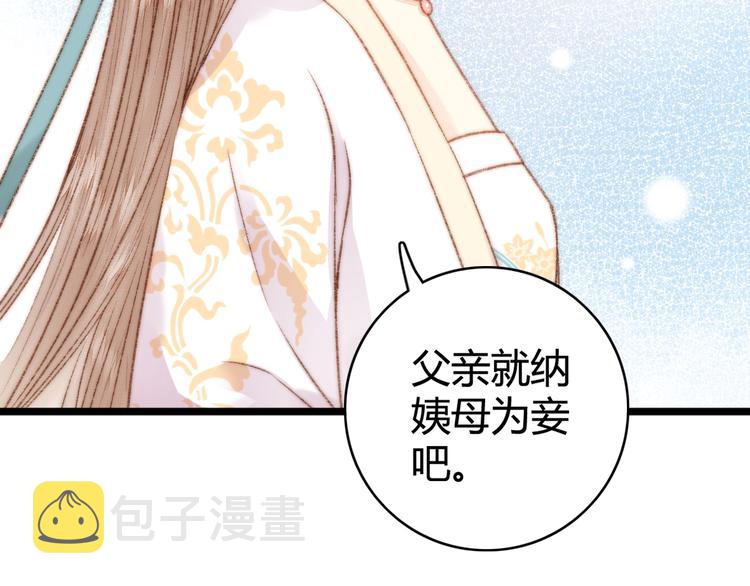 第25话 只配为妾68