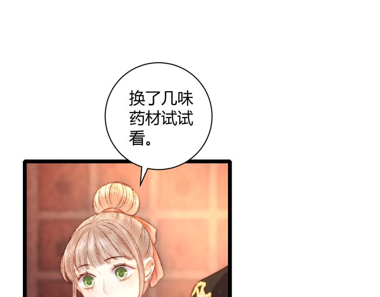 第62话 疑难杂症40