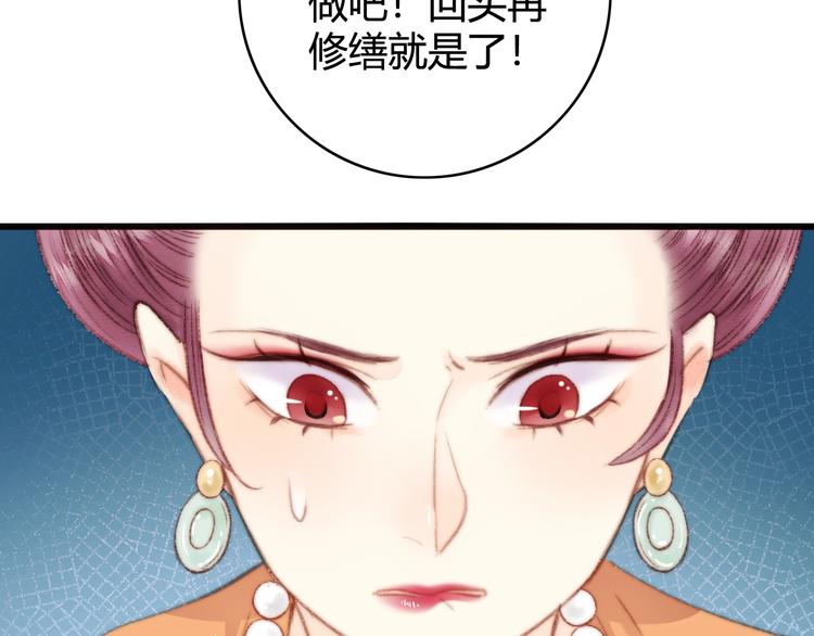 第28话 妾的本分37