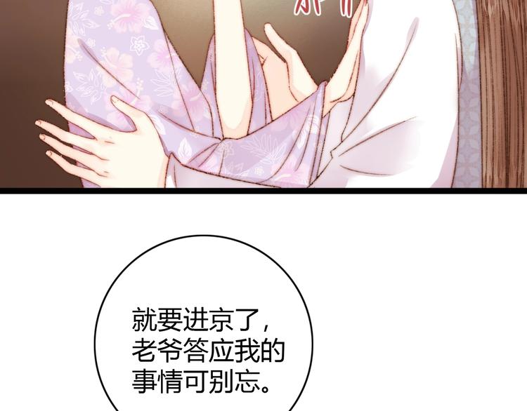 第21话 升迁22
