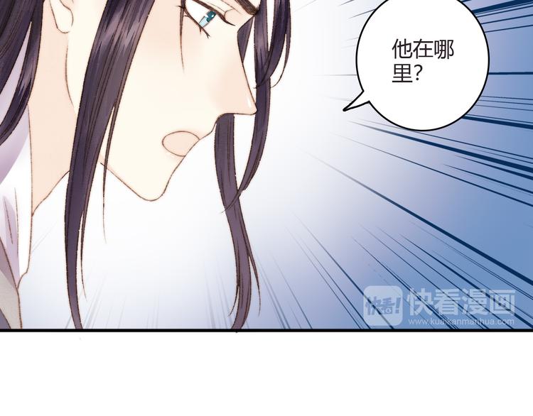 第4话 遇良人 机缘至52