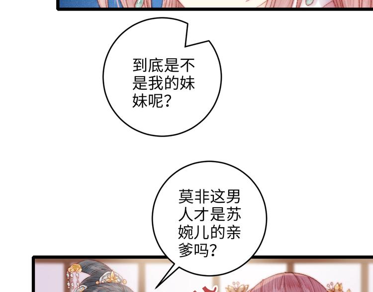 第77话 你不会有事17