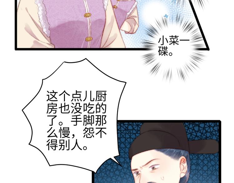 第96话 拣药44