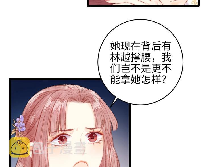 第66话 情敌？44