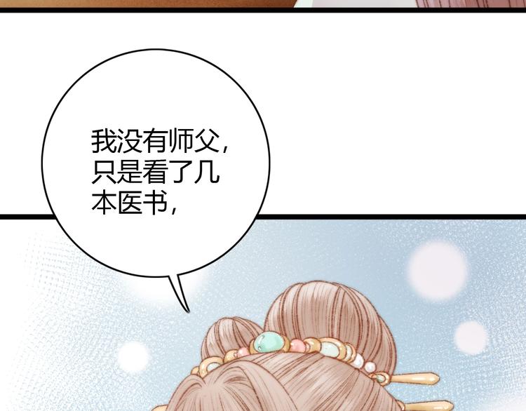 第35话 春闺梦里人62