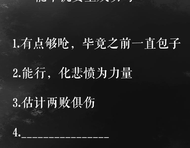 第49话 一言为定75