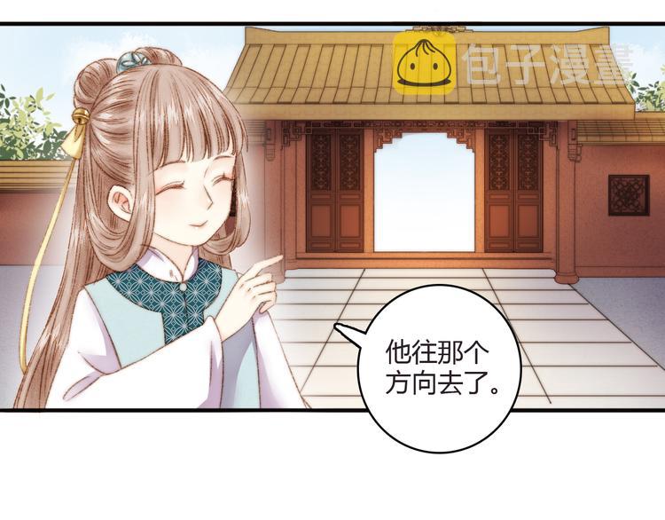 第4话 遇良人 机缘至53