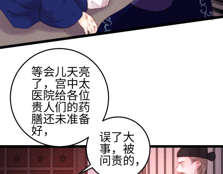 第98话 道歉69