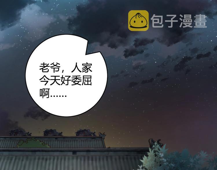 第28话 妾的本分41