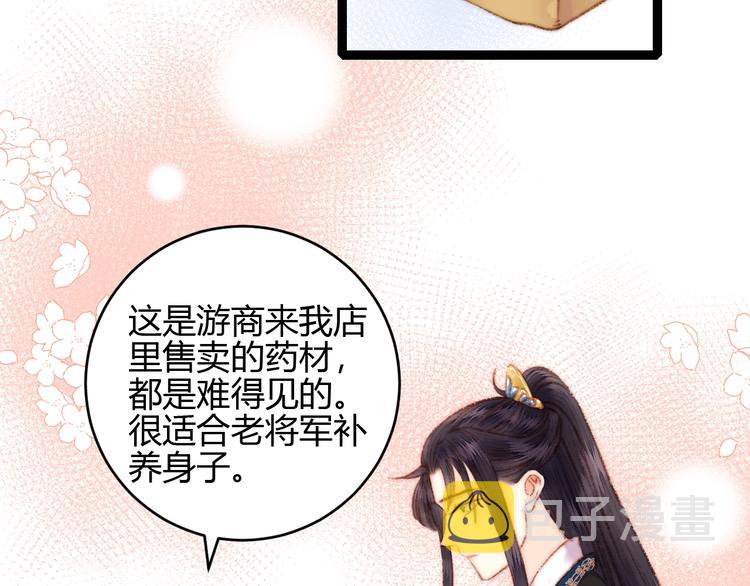 第59话 良人47