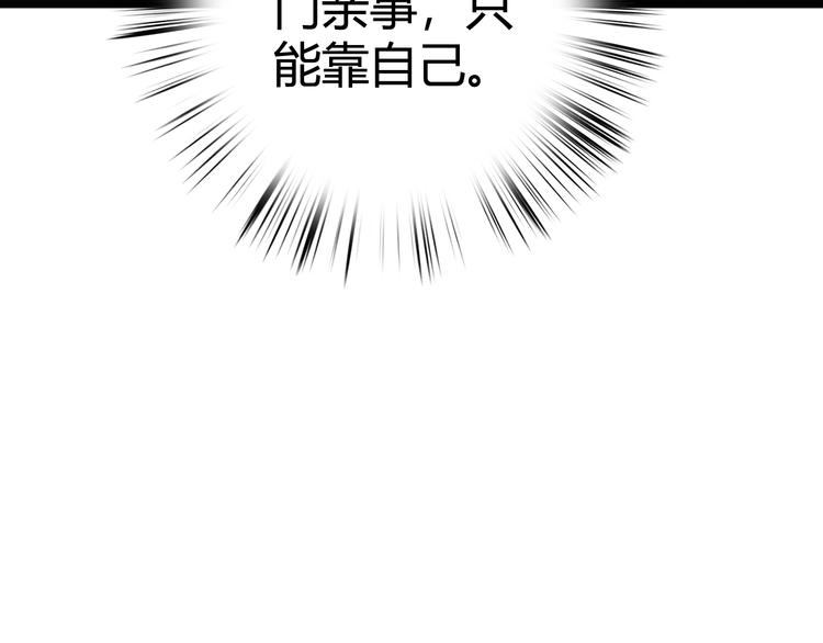 第29话 拿捏规矩80