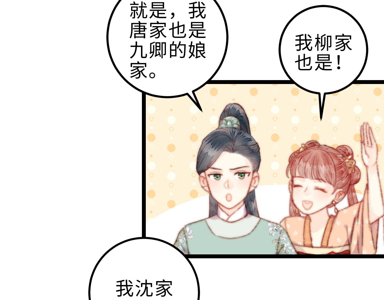 第155话 下聘31