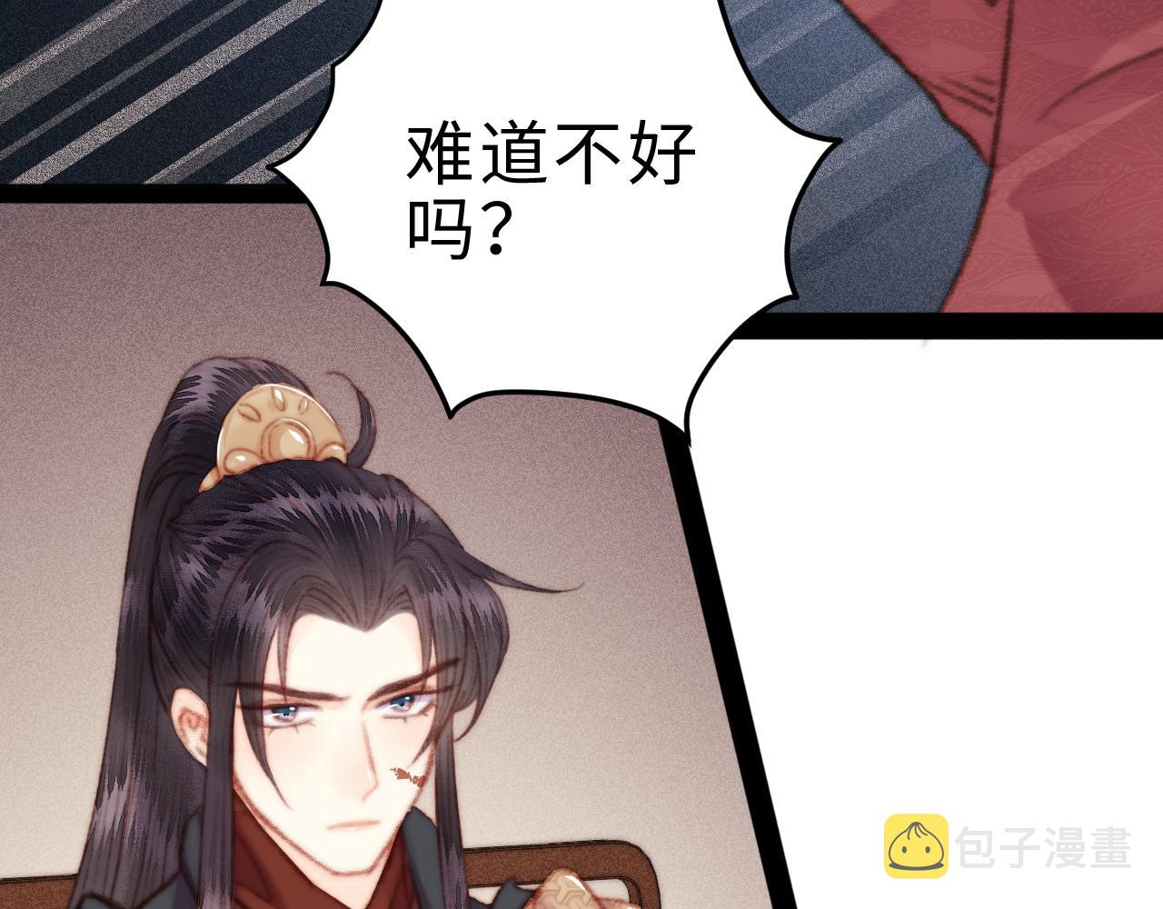 第153话 太孙之子14