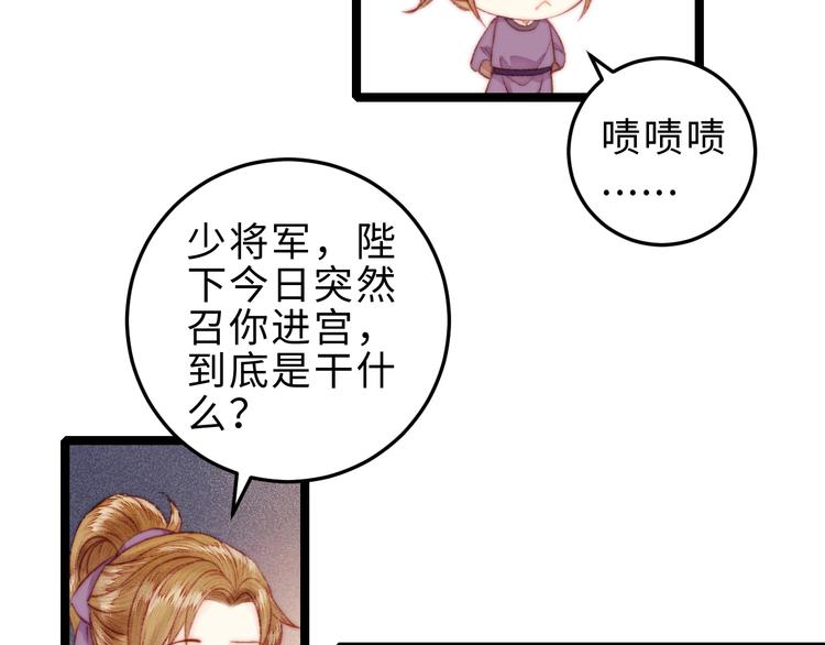第134话 和亲52
