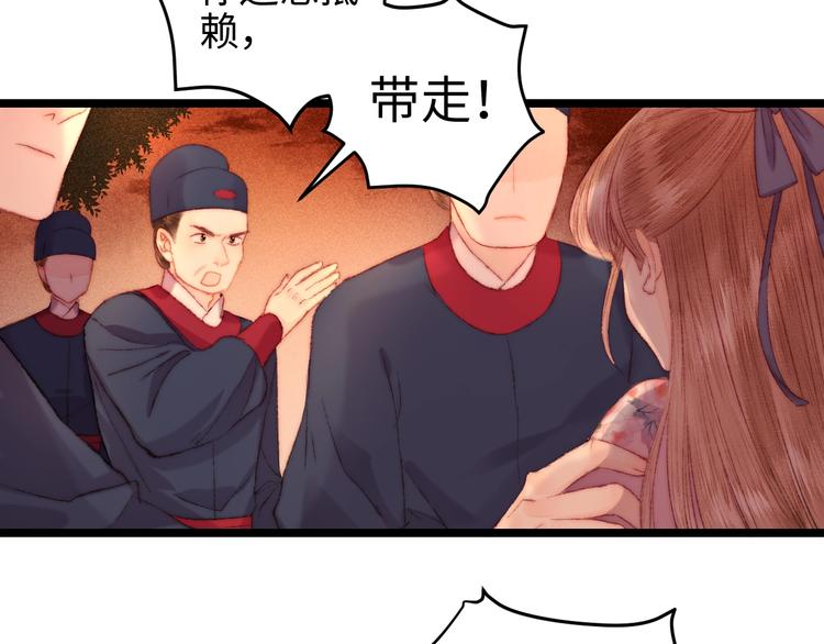第112话 捉拿47