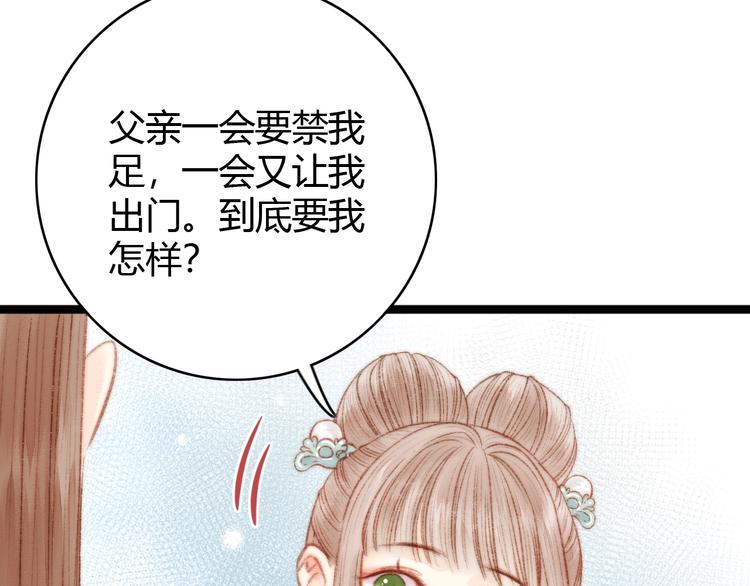 第34话 扬名京城68