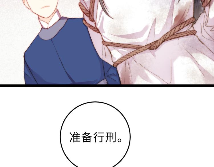 第118话 行刑75