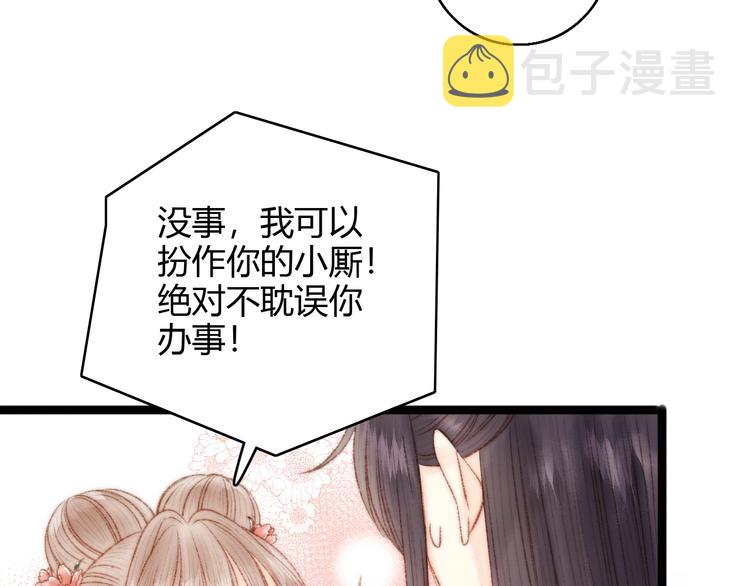 第44话 赖上高冷将军64