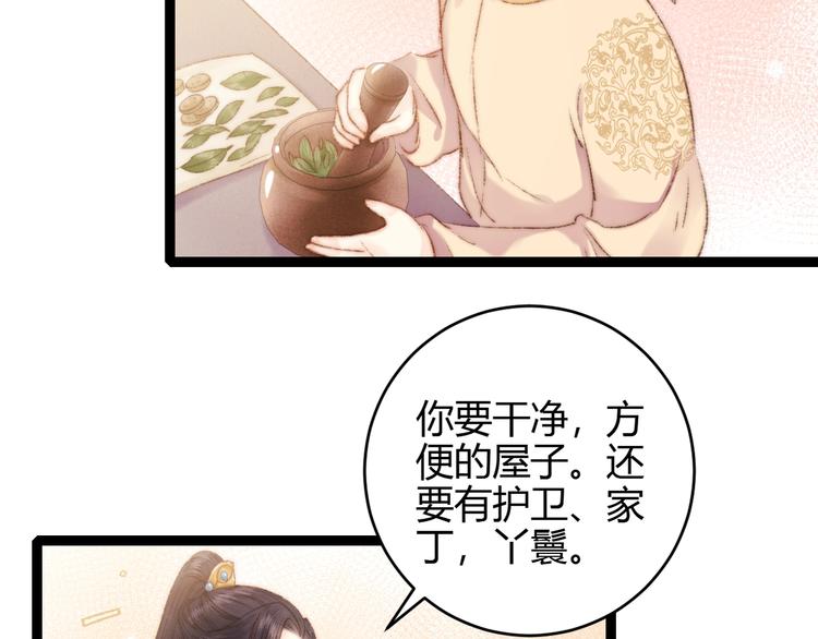 第54话 宠着你44