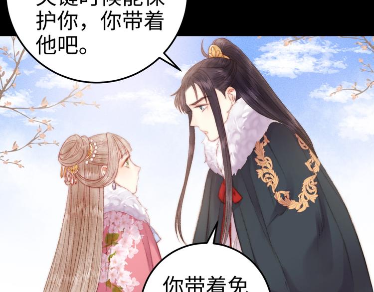 第88话 入府前夕37