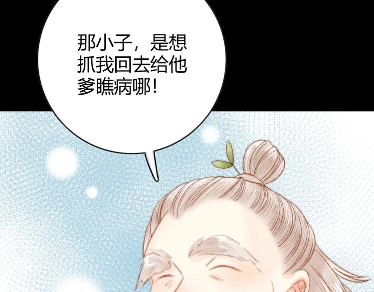 第36话 妾室有孕？34