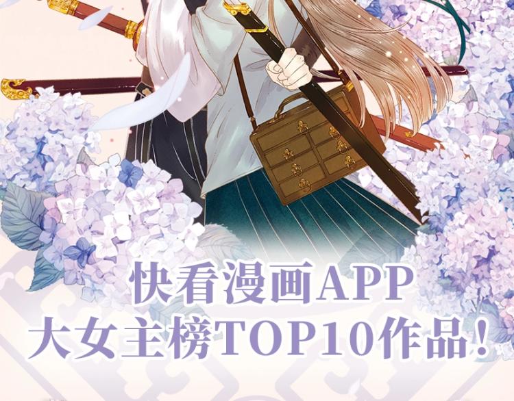 《妃为九卿》单行本来啦1