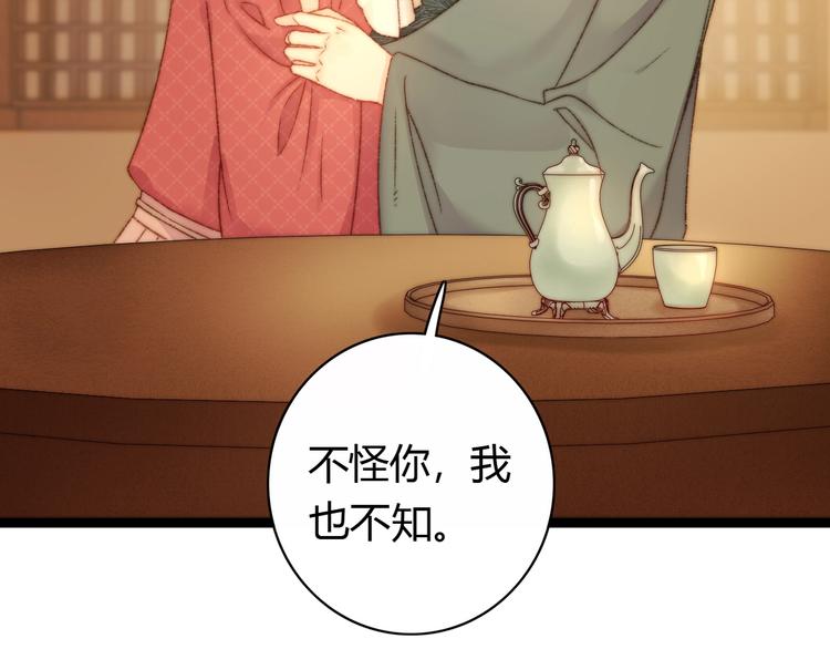 第20话 风雨欲来7