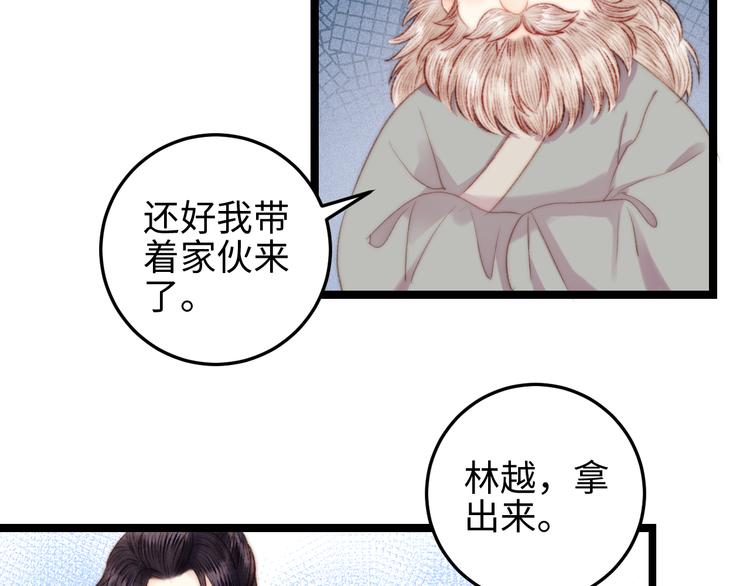 第122话 尚方宝剑13
