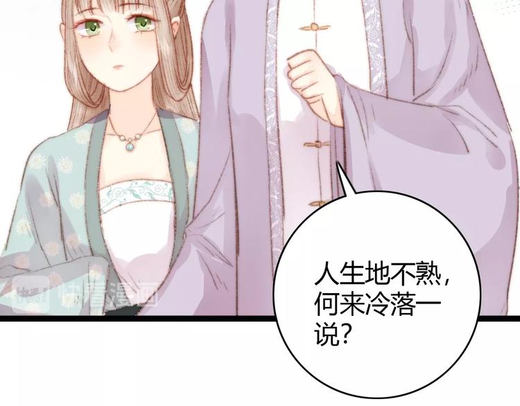 第34话 扬名京城43