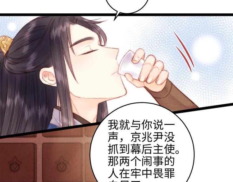 第67话 早日两清35