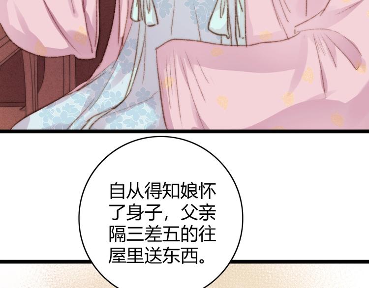 第37话 小人得志69