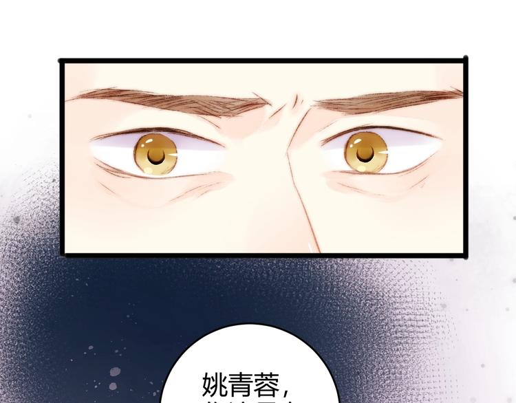 第53话 卿本佳人34