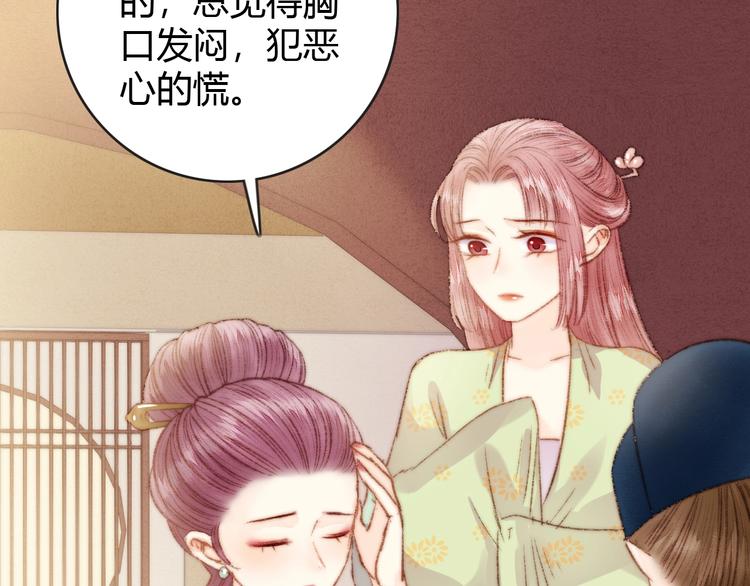 第36话 妾室有孕？55