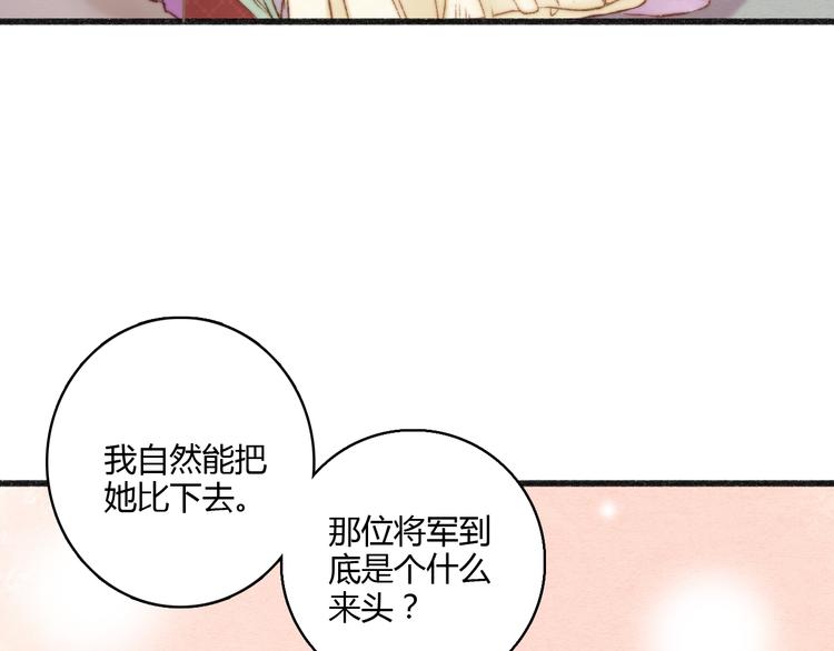 第10话 将军有何贵干35