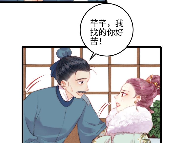 第76话 姨娘的秘密40